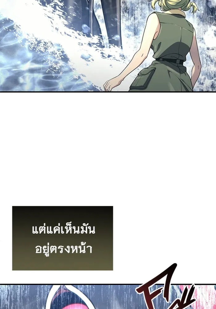 อูเร็ค มาซิโน่ ตอนที่ 12 คราวน์ เกม 2 รูปที่ 11