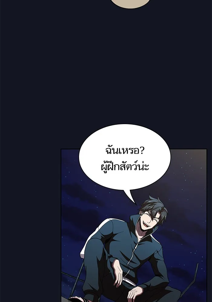 ผู้เล่นขั้นเทพแห่งหอคอยฝึกสอน ตอนที่ 73 รูปที่ 70