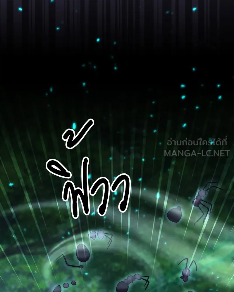 คนสวนโลกฮันเตอร์ ตอนที่ 3 รูปที่ 132