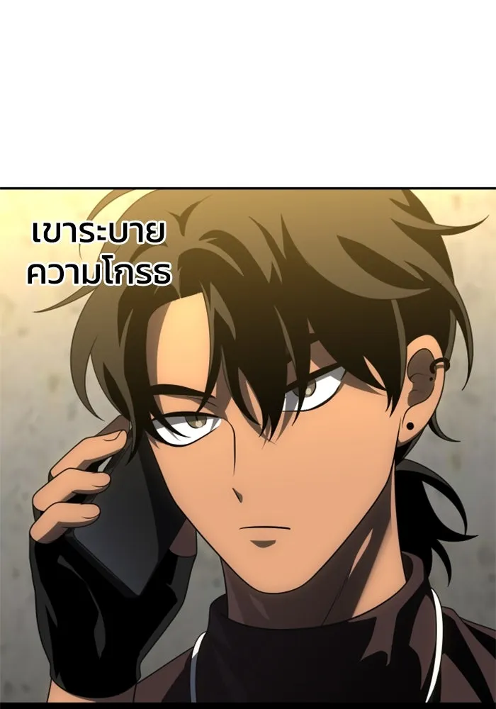 อดีตบอสหอคอย ตอนที่ 58 รูปที่ 146