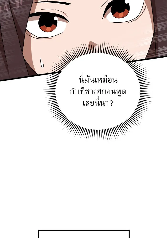 Double Click ตอนที่ 31 รูปที่ 47