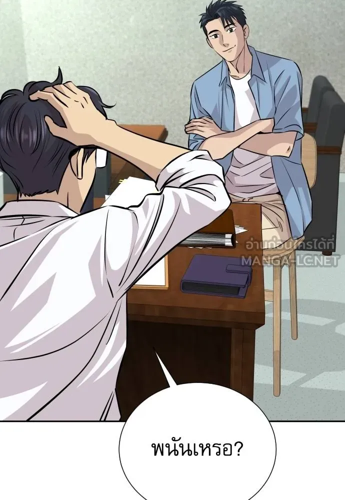 หลานอัจฉริยะ ตอนที่ 33 รูปที่ 30