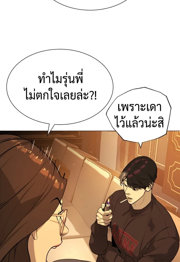 นักฆ่าย้อนวัย ตอนที่ 58 รูปที่ 166