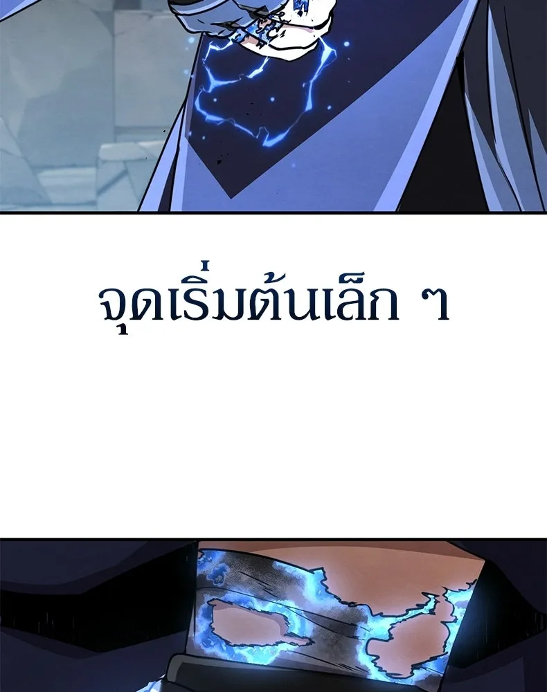 กำปั้นราชันคืนชีพ ตอนที่ 30 รูปที่ 157