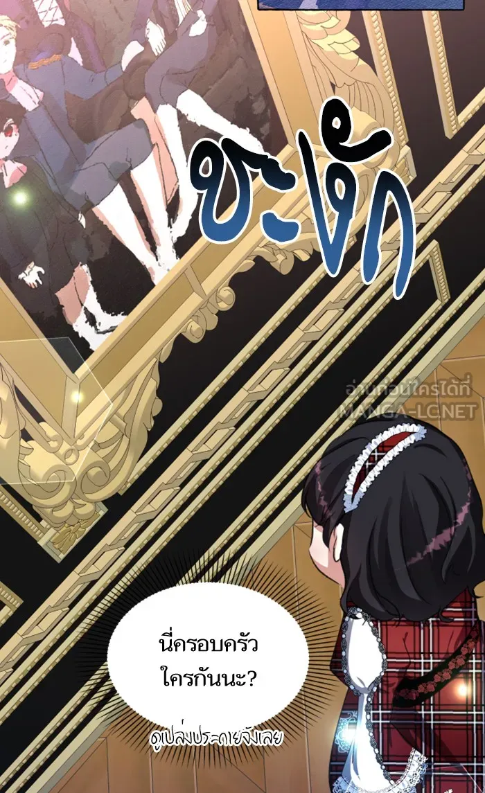 บุตรสาวของดยุกปีศาจ ตอนที่ 6 รูปที่ 54