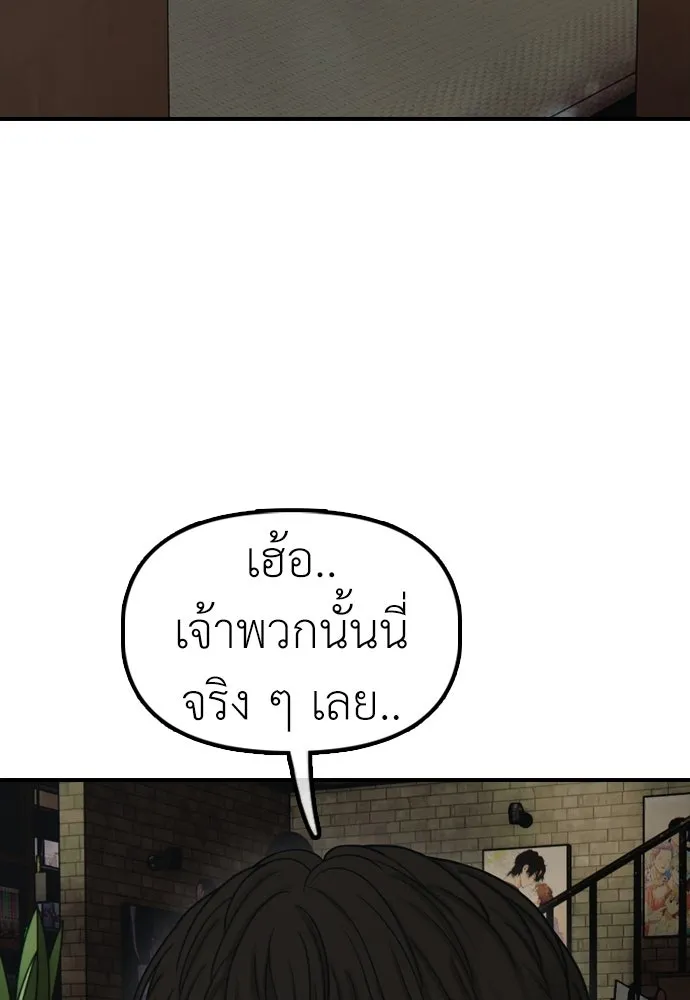 ผู้กล้าฝ่าวันสิ้นโลก ตอนที่ 58 คังฮักชอลหายตัวไป รูปที่ 107
