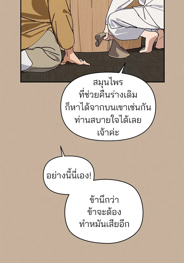 สวยเองนักเลงพอ ตอนที่ 1 รูปที่ 29
