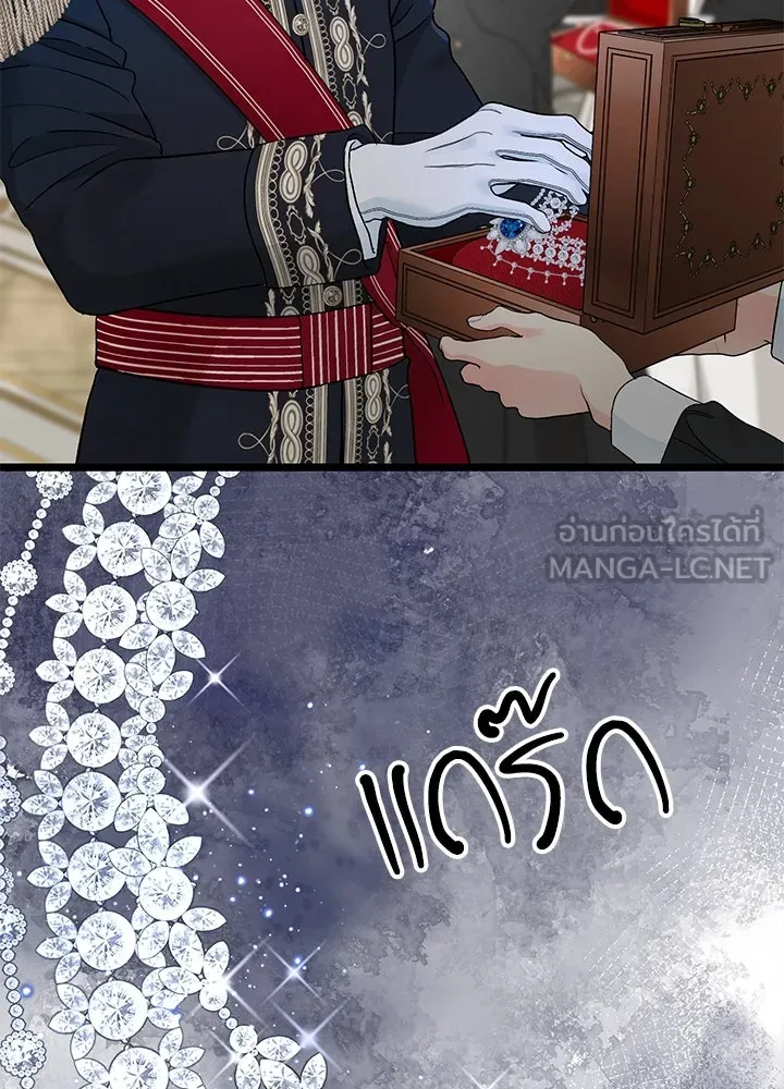 องค์ชายผู้อื้อฉาว ตอนที่ 65 รูปที่ 87