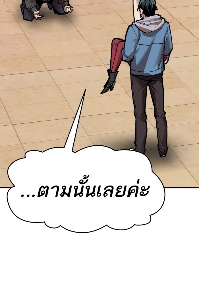 ยอดคนเลเวลทะลุ ตอนที่ 3 ขืนมายุ่งละก็ รูปที่ 281