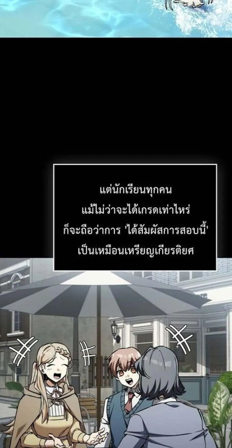 A Villain_s Will to Survive ต_วร_ายอย_างฉ_นต_องรอด ตอนที่ ตอนที่ 37 รูปที่ 15