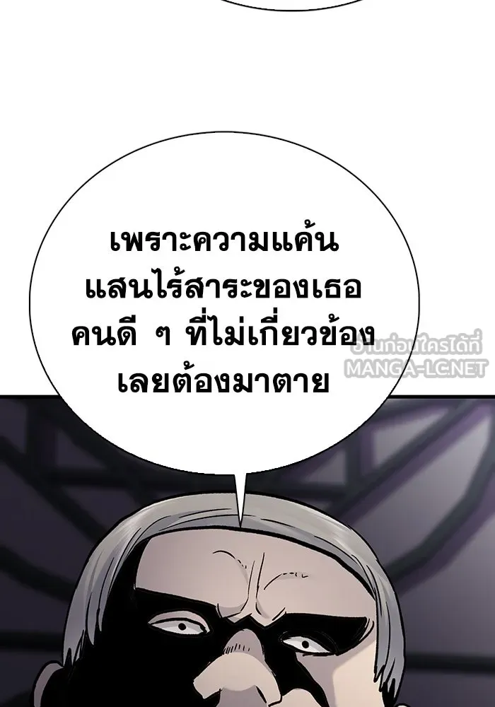 มีนา เกิดมาล่า ตอนที่ 80 รูปที่ 63