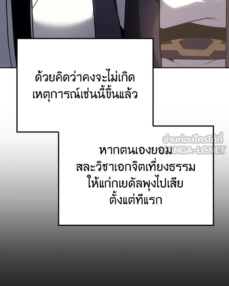 เกิดอีกทีเป็นว่าที่ประมุขลัทธิมาร ตอนที่ 142 รูปที่ 105
