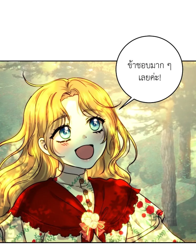 เจ้าหญิงคลั่งแห่งวังหลวง ตอนที่ 53 รูปที่ 26