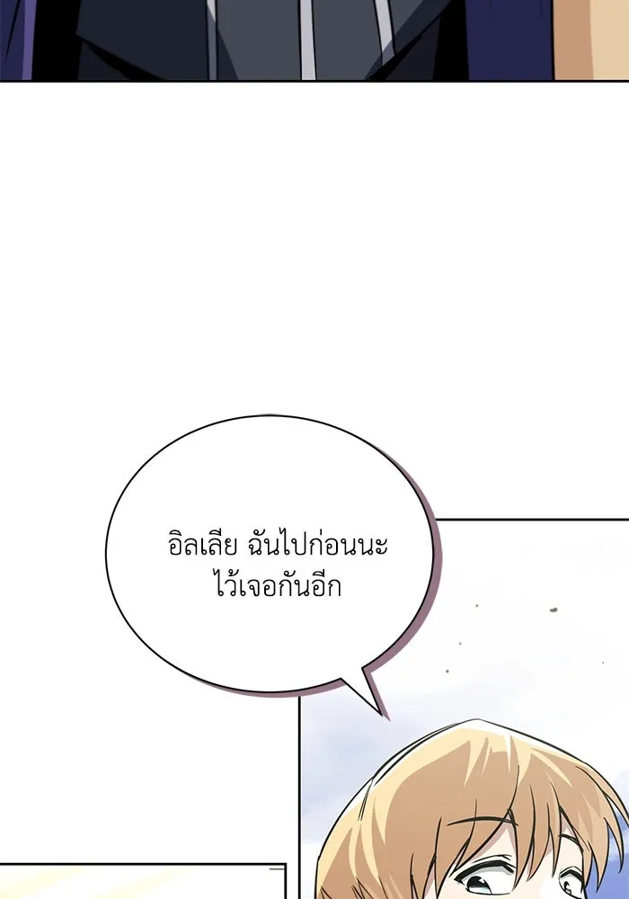 ชีวิตพลิกผันของลอร์ดผู้เกียจคร้าน ตอนที่ 119 นัมเบอร์ริง ซอร์ดเล่มที่สิบ รูปที่ 32