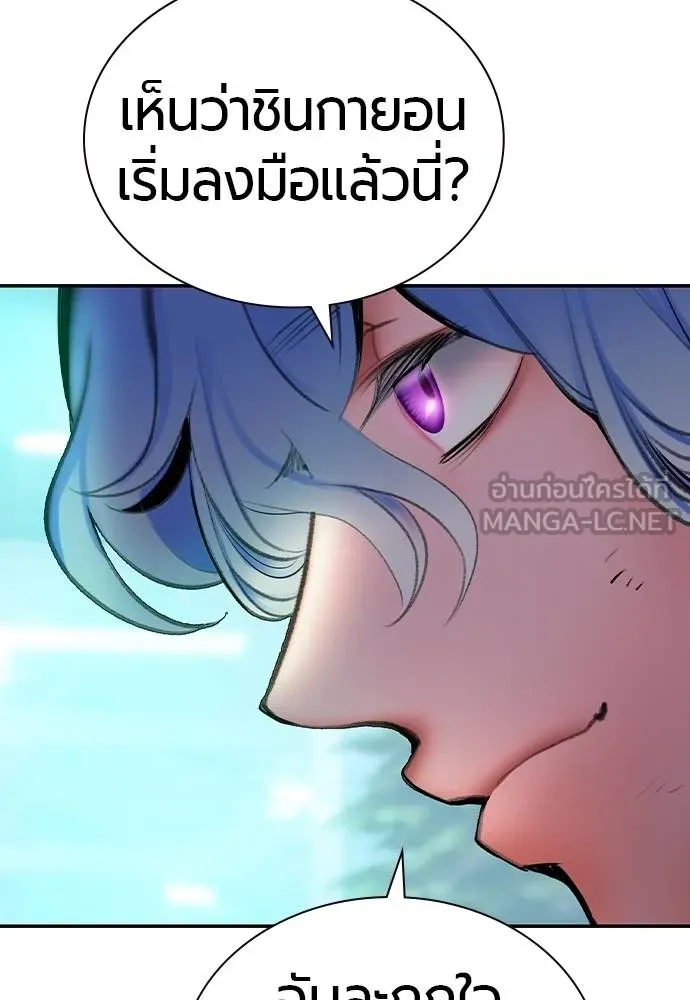 Jungle Juice ตอนที่ 140 รูปที่ 169