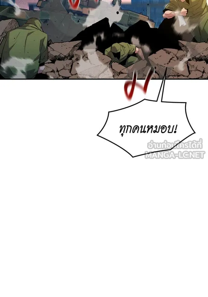 แยกร่าง ล่าอัตโนมัติ ตอนที่ 156 รูปที่ 12