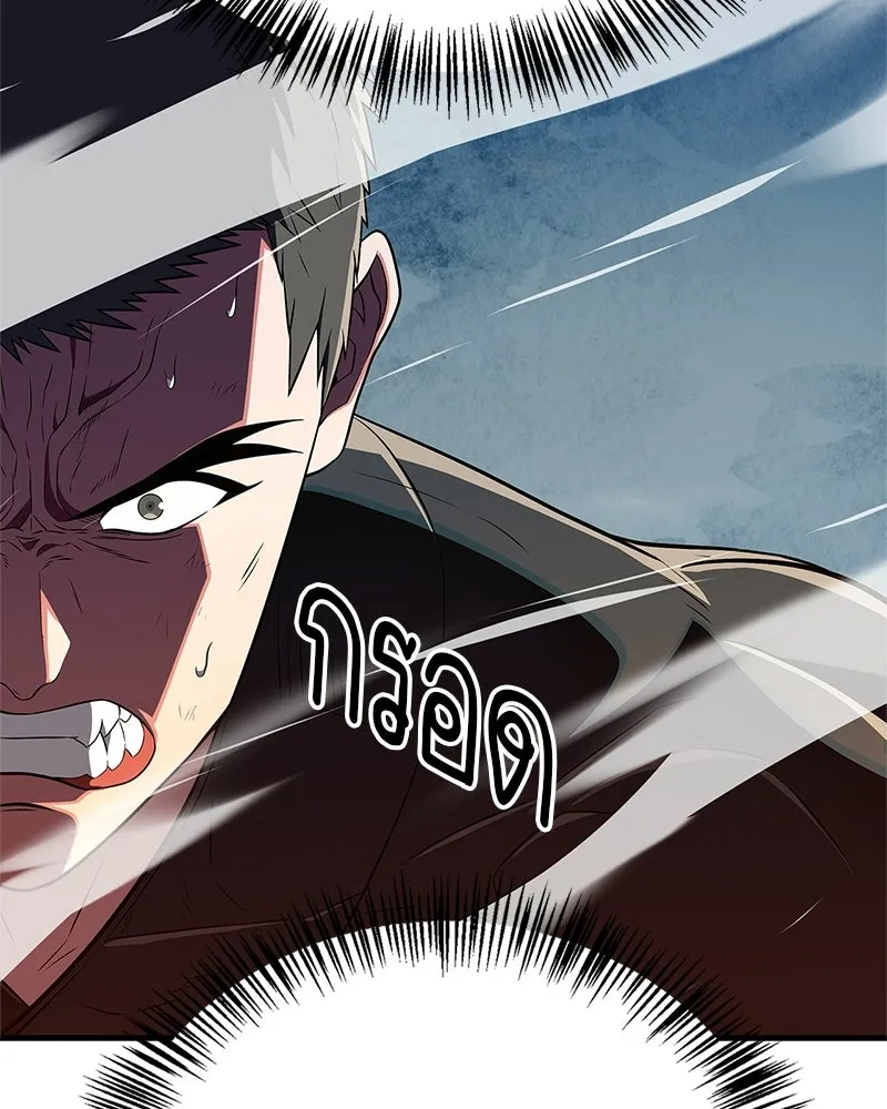 สุดยอดเทรนเนอร์แห่งยุทธภพ ตอนที่ 76 ลอกเลียนวิชาของข้างั้นเหรอ รูปที่ 118