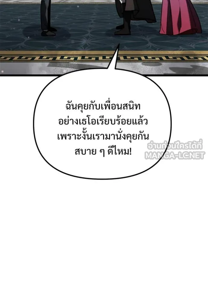 อัศวินดำล่าท้าเวลา ตอนที่ 108 รูปที่ 180