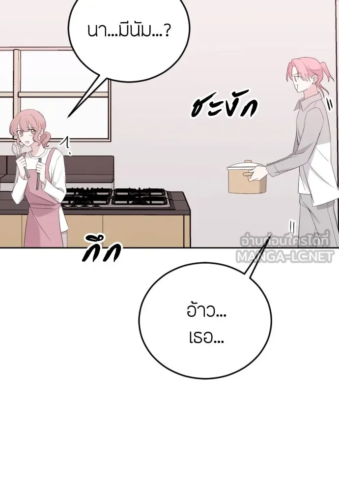วิธีหนีตายจากนิยายโรคจิต ตอนที่ 8 รูปที่ 96
