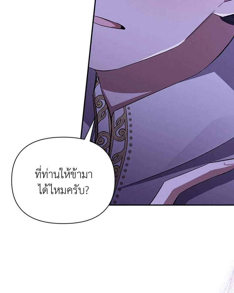 โอ้ ศัตรูที่รัก ตอนที่ 62 รูปที่ 104