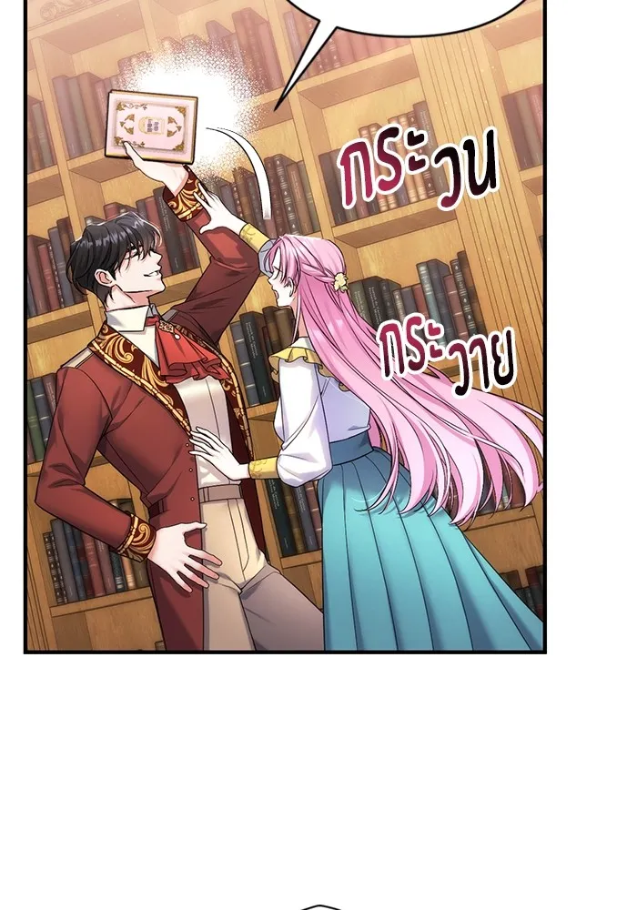 แด่ตัวละครโปรดที่ถูกทิ้ง ตอนที่ 56 รูปที่ 5