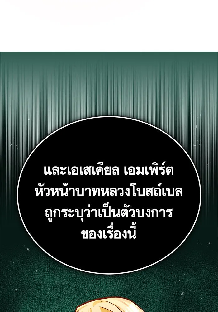 บุตรีดยุกขอไม่แต่งงานbrกับหนุ่มในฝัน ตอนที่ 75 รูปที่ 35