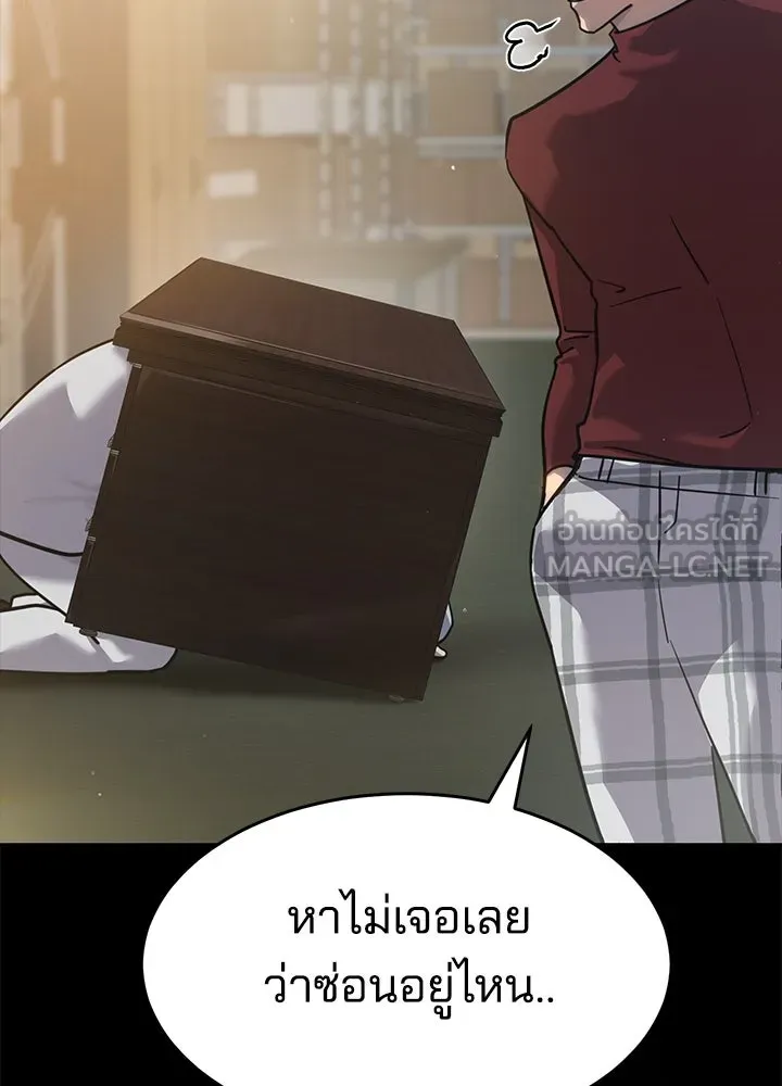 กฎเหล็กบ้านสายลับ ตอนที่ 47 รูปที่ 102
