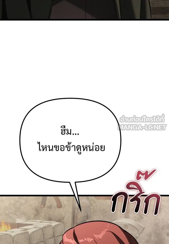 อัศวินดำล่าท้าเวลา ตอนที่ 112 รูปที่ 97