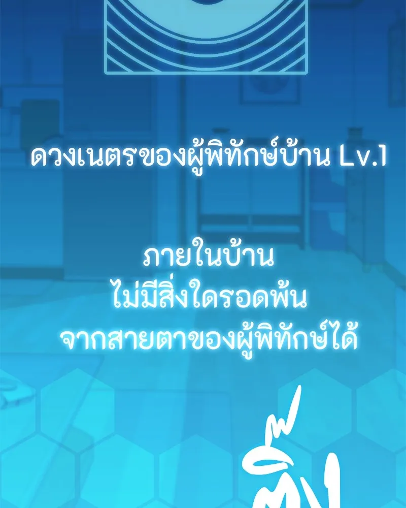 โทษที พื้นที่นี้ห้ามออก ตอนที่ 4 รูปที่ 40