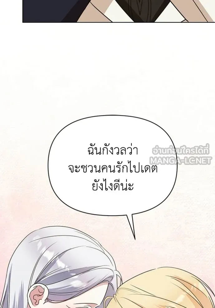 ชีวิตใหม่ในตระกูล ตอนที่ 94 รูปที่ 97