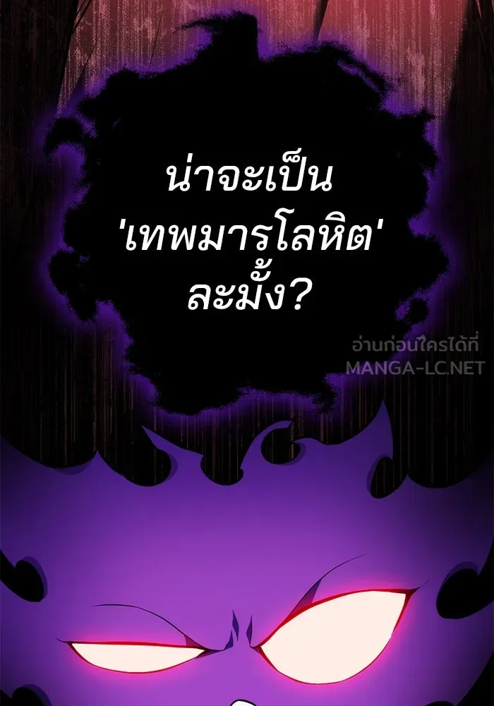 ดาบแห่งจักรพรรดิ ตอนที่ 59 รูปที่ 45