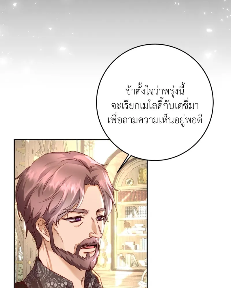 เจ้าหญิงคลั่งแห่งวังหลวง ตอนที่ 15 รูปที่ 53