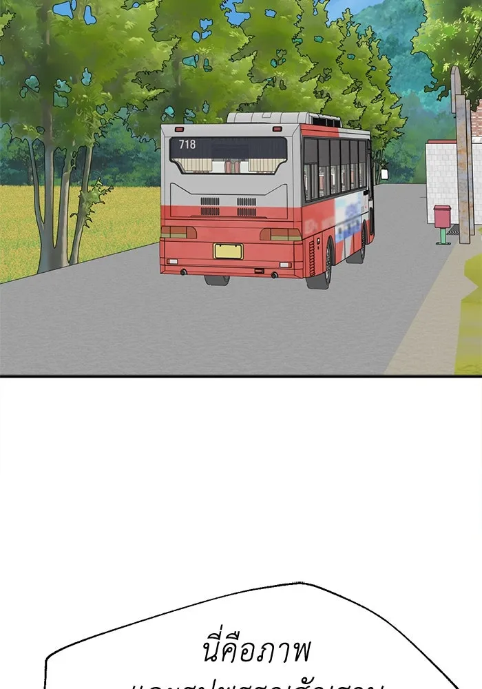 ช่วยเปลี่ยนฉันที ตอนที่ 312. ซีซัน 3 ฮยอนยอจู 7 รูปที่ 97