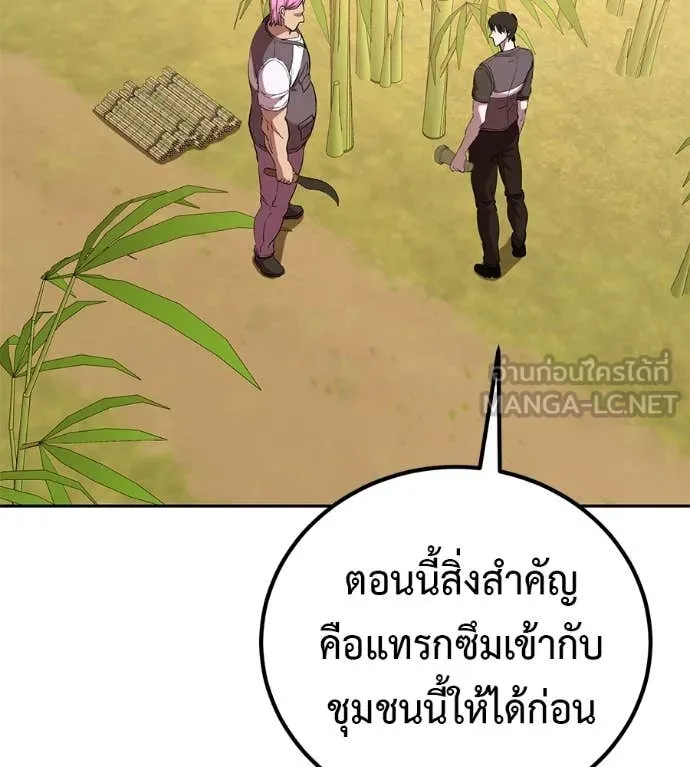 เรียกฉันว่าพระเจ้า ตอนที่ 59 รูปที่ 11