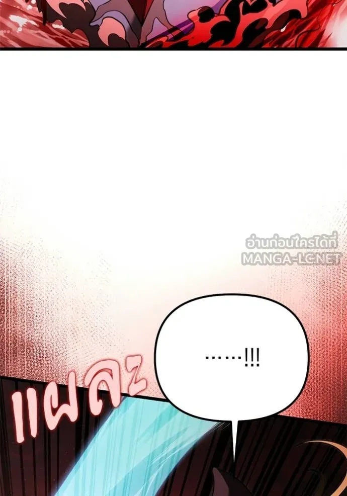 อัศวินดำล่าท้าเวลา ตอนที่ 122 รูปที่ 45