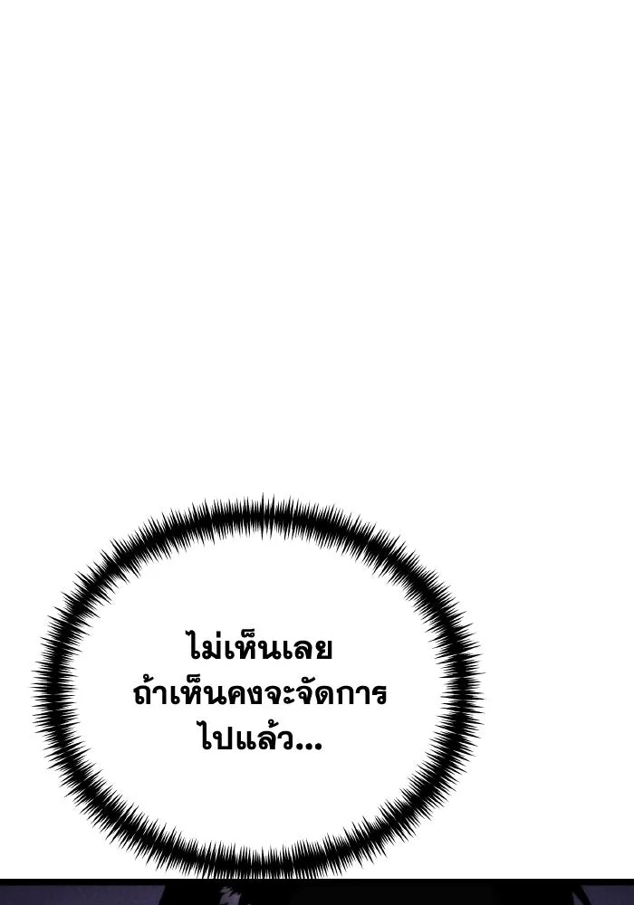 การแข่งขันของผู้เกิดใหม่ ตอนที่ 42 รูปที่ 139