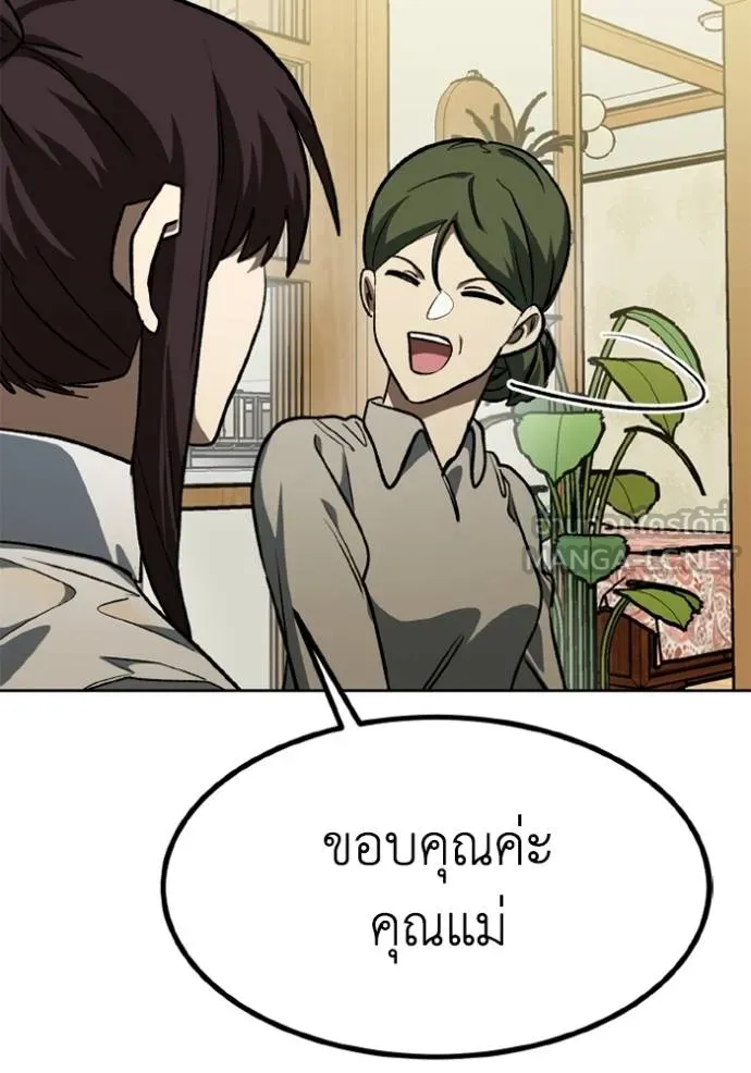 ราชาแห่งอ็อกทากอน ตอนที่ 162 รูปที่ 58