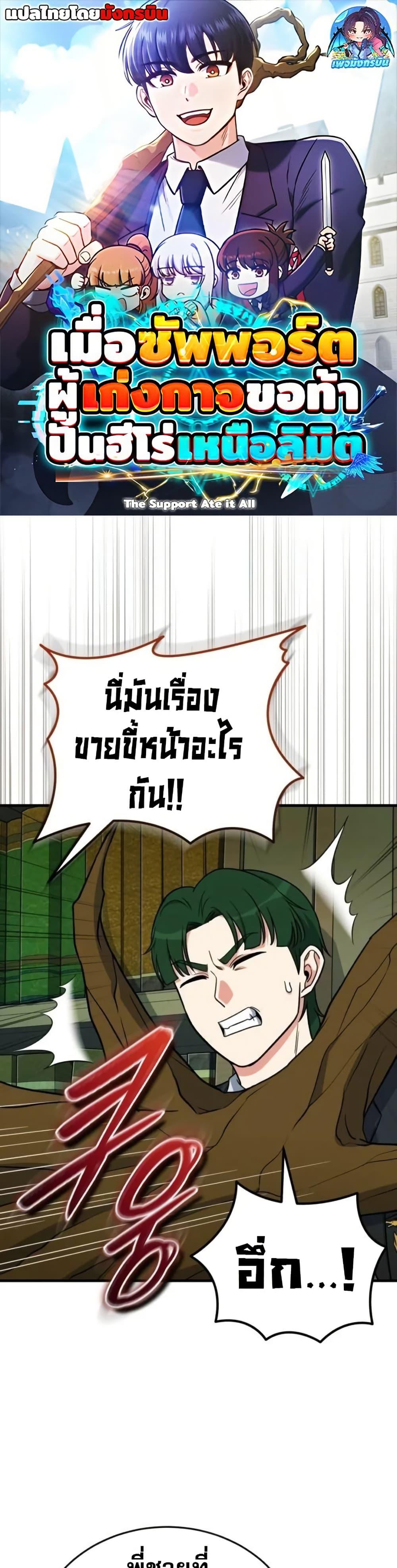 Manga-lc-com อ่านมังงะ อ่านการ์ตูน ออนไลน์ ฟรี The Support Ate it All ตอนที่ 1 2 3 4 5 6 7 8 9 10 11 12 13 14 ฟรี ไม่มีโฆษณา Manga-lc - อ่าน มังงะ อ่าน การ์ตูน ออนไลน์ อ่านมังงะ ฟรี