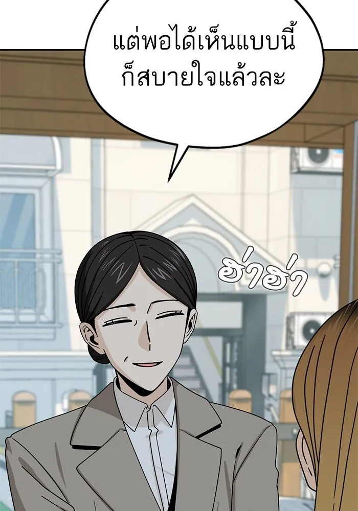 โชคชะตานำพารัก ตอนที่ 55 แต่งงานลวง รูปที่ 70