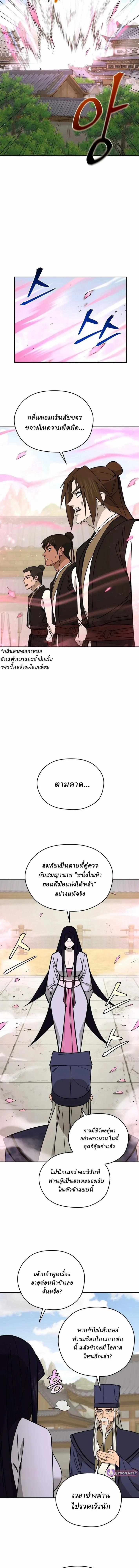 Manga-lc-com อ่านมังงะ อ่านการ์ตูน ออนไลน์ ฟรี Murim’s Youngest Miracle Demon Doctor ตอนที่ 1 2 3 4 5 6 7 8 9 10 11 12 13 14 ฟรี ไม่มีโฆษณา Manga-lc - อ่าน มังงะ อ่าน การ์ตูน ออนไลน์ อ่านมังงะ ฟรี