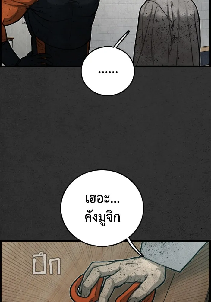 ตกศพสยอง ตอนที่ 13 รูปที่ 20
