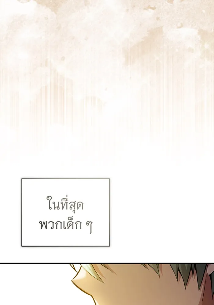 จอมเวทเกิดใหม่ในรอบ 66666 ปี ตอนที่ 71 รูปที่ 98