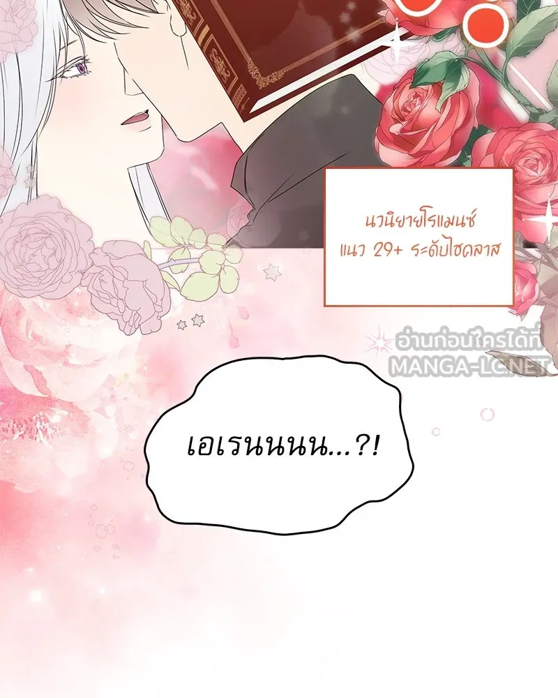 กำราบรักร้ายนายจอมพยศ ตอนที่ 16 รูปที่ 60