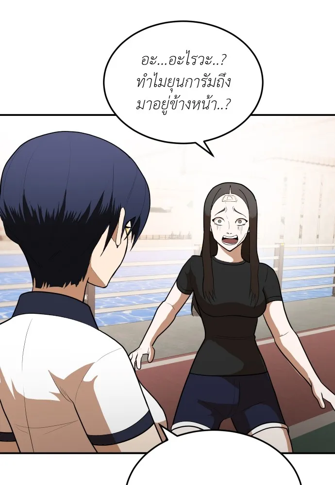 สนามเด็กล่า ตอนที่ 8 รูปที่ 140