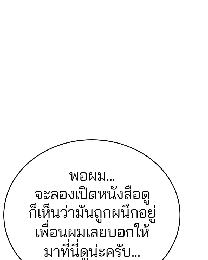 Player ตอนที่ 122 รูปที่ 47