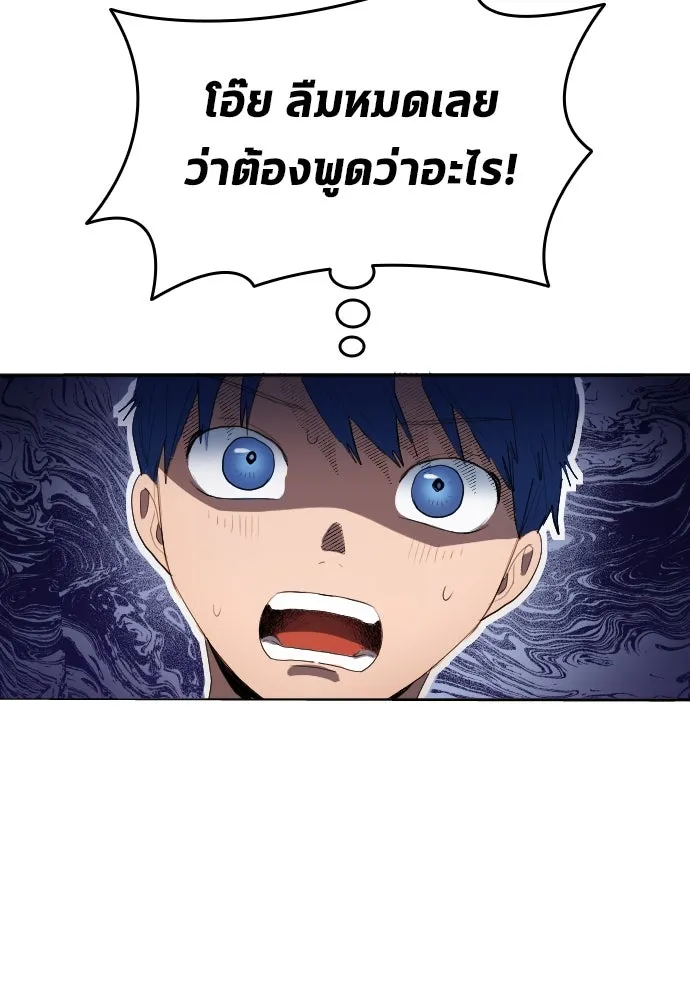 นักเตะแข้งสวรรค์ ตอนที่ 28 รูปที่ 38