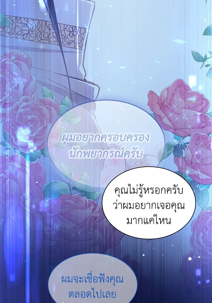 ฟิลเลียโรเซ่กับคำทำนายแห่งมงกุฎหนาม ตอนที่ 148 รูปที่ 43