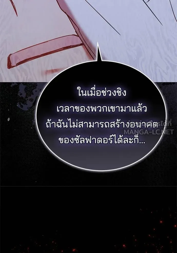 เจ้าสาวอัคนีดำ ตอนที่ 102 รูปที่ 49