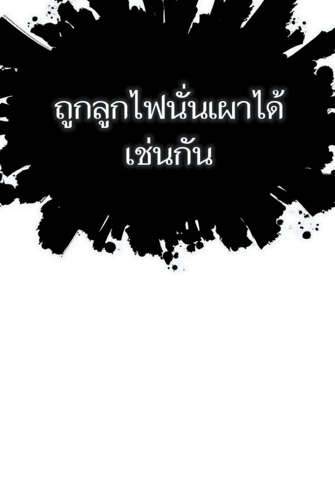 ทาวเวอร์ออฟก๊อด หอคอ ตอนที่ 643 รูปที่ 212