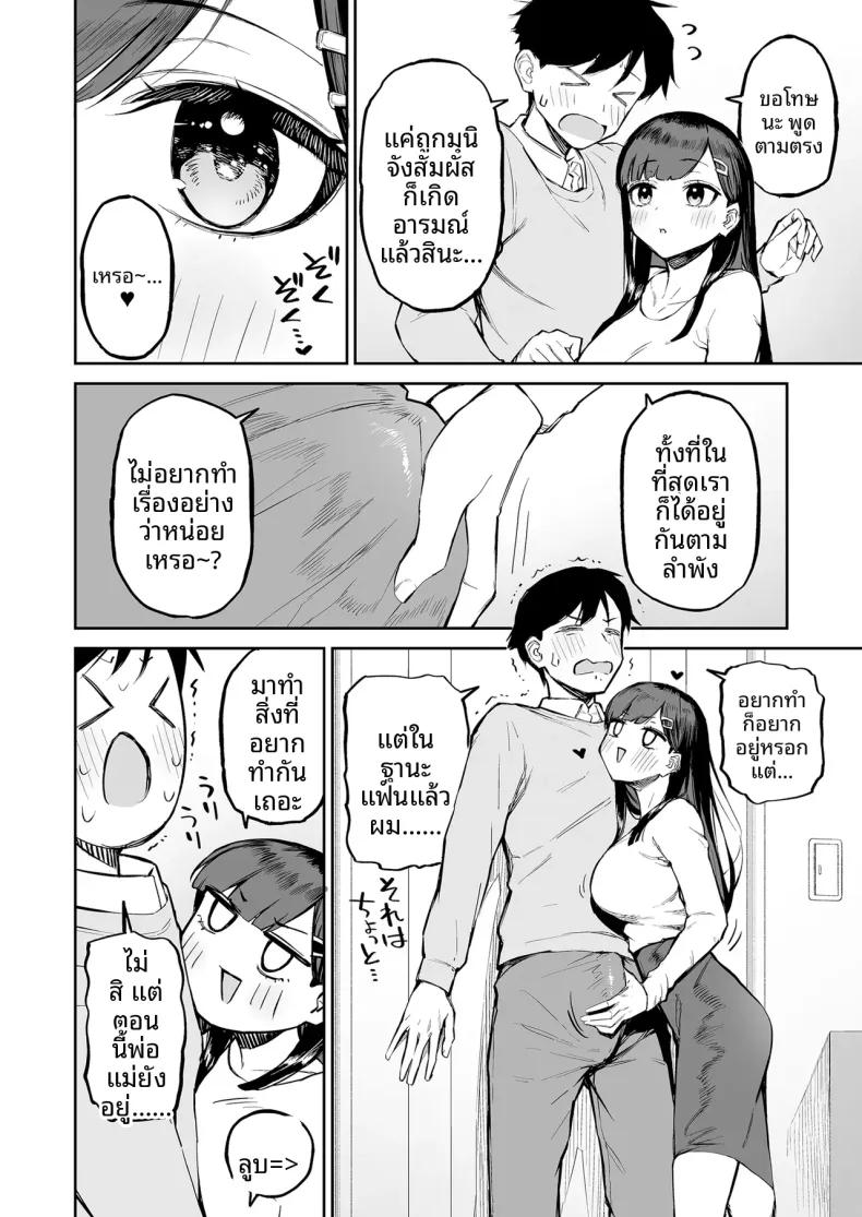 Doujin-Lc- อ่าน โดจิน มังฮวา เกาหลี ญี่ปุ่น จีน แปลไทย สาวผมดำกับตัวประกอบอย่างผม (Morimiya Masayuki) ตอนที่ 1 2 3 4 5 6 7 8 9 10 11 12 13 14 ฟรี ไม่มีโฆษณา อ่าน โดจิน Manhwa เกาหลี ญี่ปุ่น จีน เรามีครบ คัดมาให้เน้นๆ โดจิน 18+ รับประกันความฟินโดย  Doujin Lc